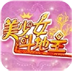 美少女斗地主安卓版
