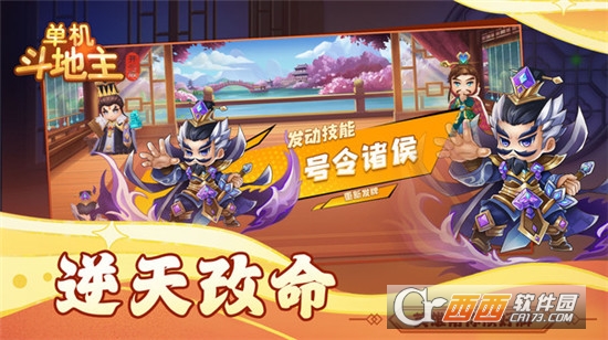 单机斗地主开心版最新版