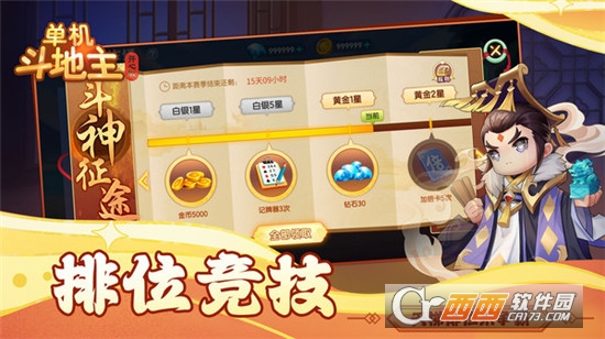 单机斗地主开心版最新版