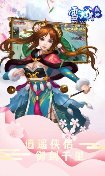 缥缈雪域变态版