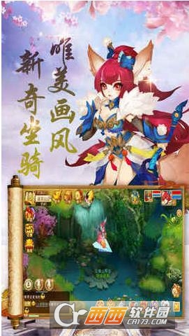 创造妖灵妖安卓版