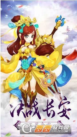 创造妖灵妖安卓版