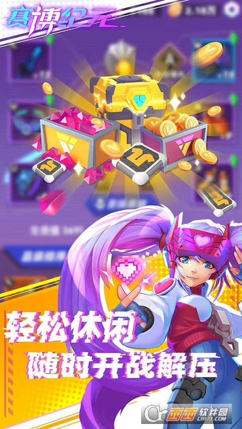 赛博纪元最新版2022