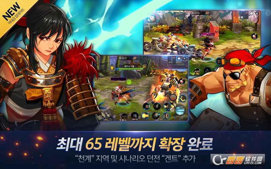 DNF移动版内测版