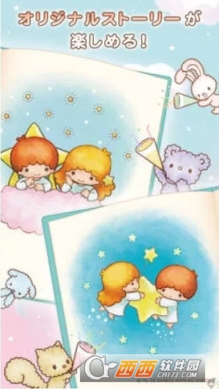 双子星梦之旅~kikilala的大冒险~(Kiki与Lala的闪耀拼图)