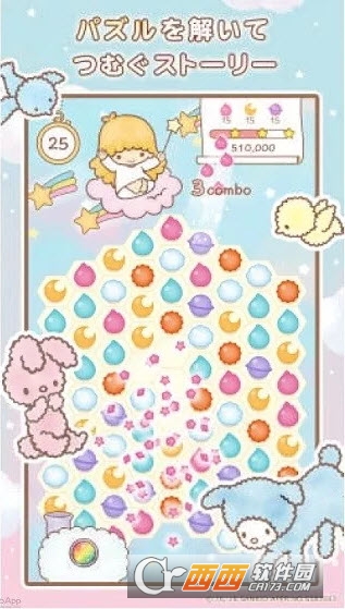 双子星梦之旅~kikilala的大冒险~(Kiki与Lala的闪耀拼图)