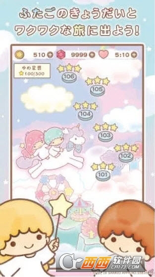 双子星梦之旅~kikilala的大冒险~(Kiki与Lala的闪耀拼图)