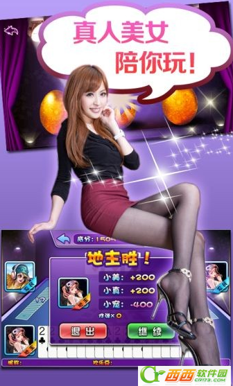 美女视频斗地主女宠版