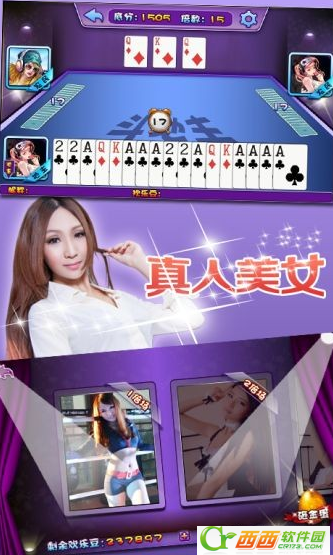 美女视频斗地主女宠版