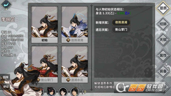 江湖X:汉家江湖安卓