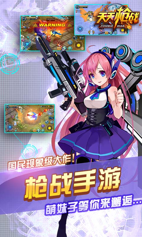 天天枪战2020最新版