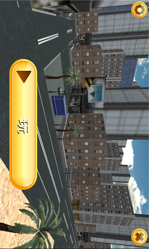 玩命追踪最新版