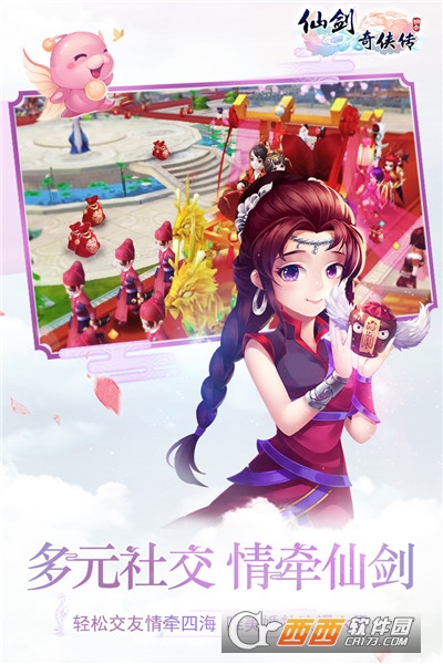 仙剑奇侠传3D回合