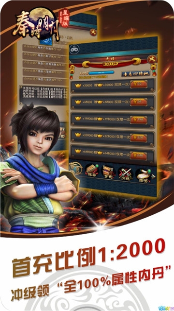 秦时明月单机版