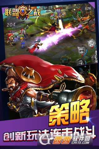 联盟之战私服