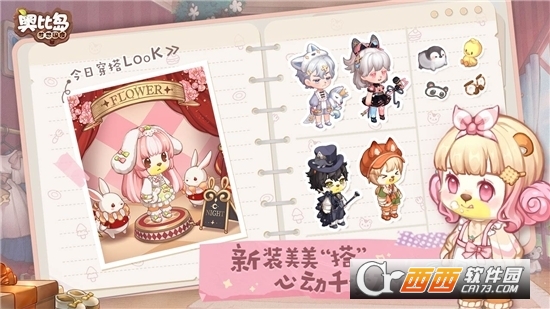 奥比岛梦想国度最新版