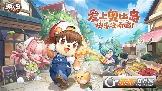 奥比岛梦想国度最新版