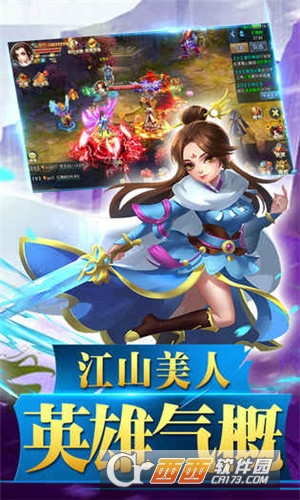 蜀山封神录变态版私服