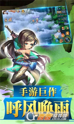 蜀山封神录变态版私服