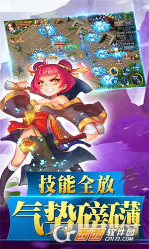 蜀山封神录变态版私服