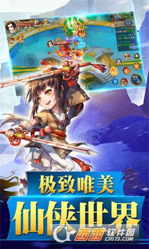 蜀山封神录变态版私服