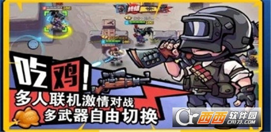 全民吃鸡大战中文版