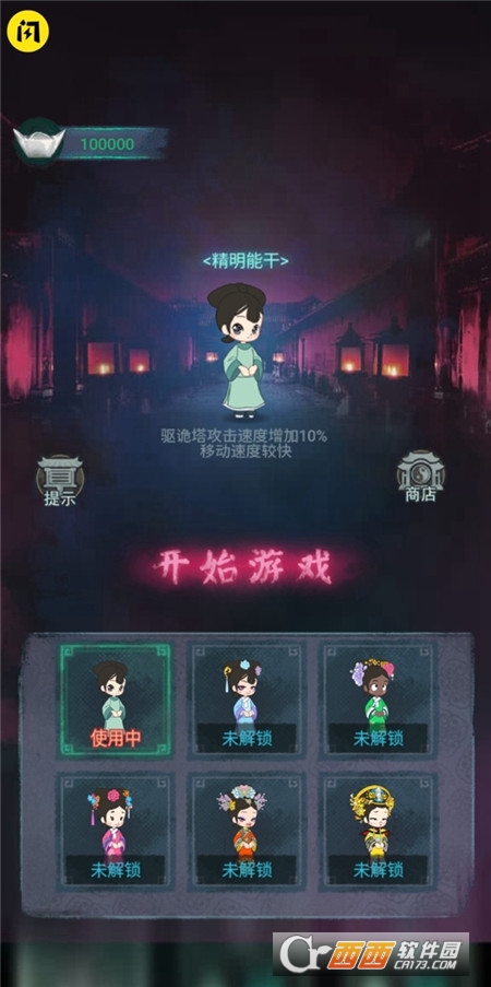 猛鬼宿舍深宫鬼敲门