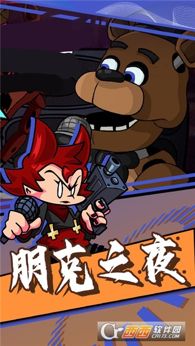 周五夜放克跳舞机中文版