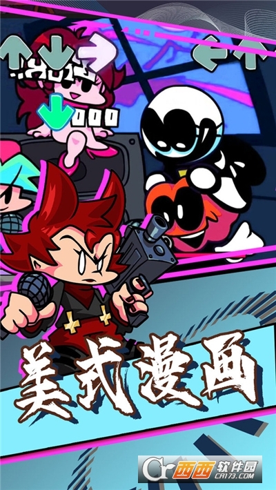 周五夜放克跳舞机中文版