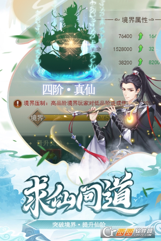 少年刀剑笑安卓版