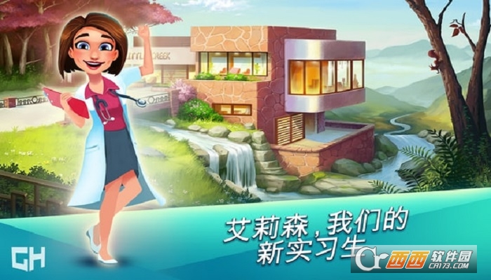 Heart(实习医生格蕾手机版)