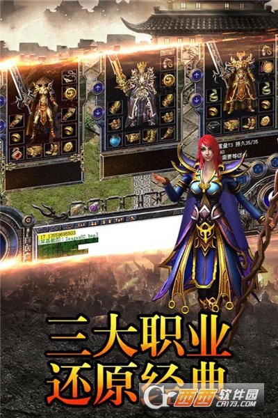 虚空传奇合击版