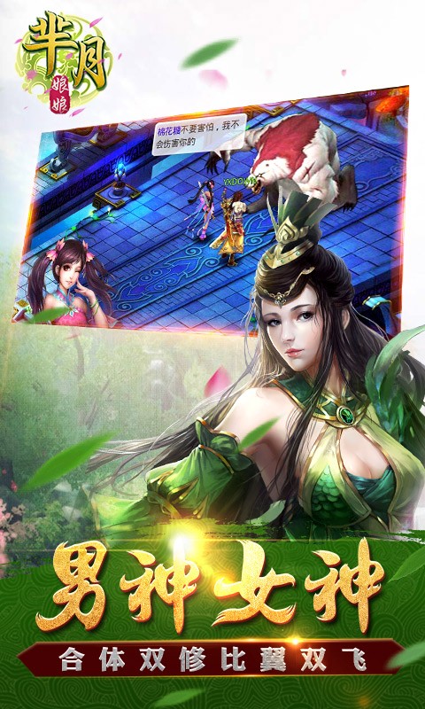 芈月娘娘安卓版