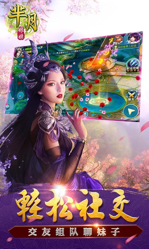 芈月娘娘安卓版