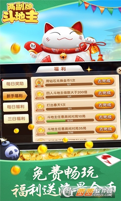 两副牌斗地主四人版免费版