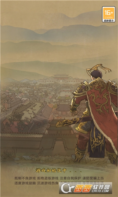 隋唐英雄传精装版