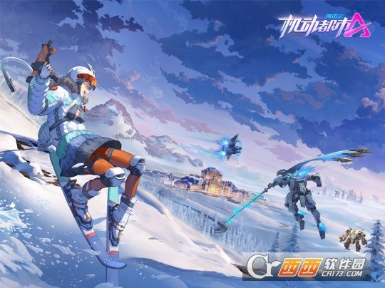 机动都市阿尔法网易版