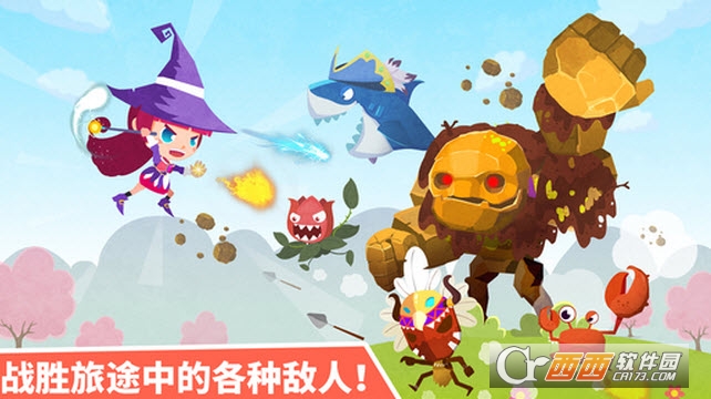 小魔女大冒险-宝宝巴士