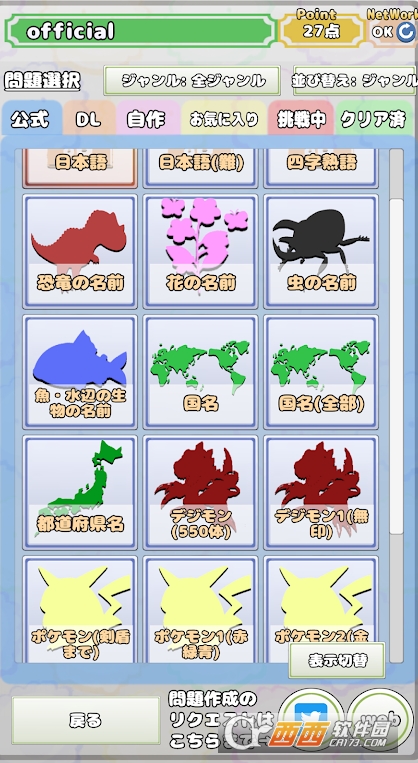 填字游戏大全CrossWord