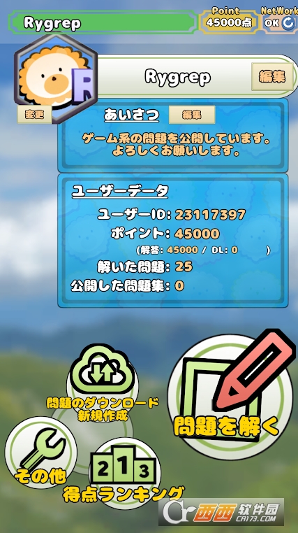 填字游戏大全CrossWord