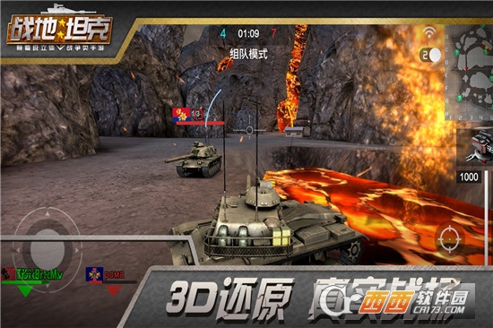 战地坦克最新版