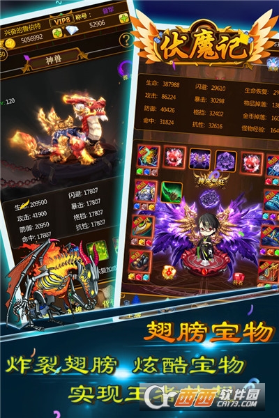 伏魔记最新九游版