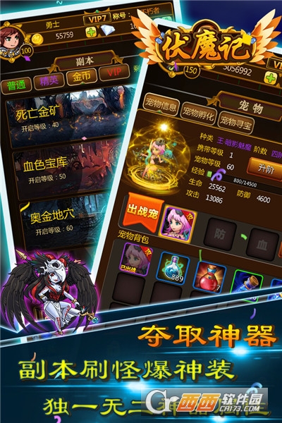 伏魔记最新九游版