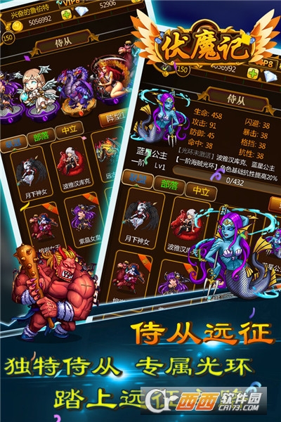 伏魔记最新九游版