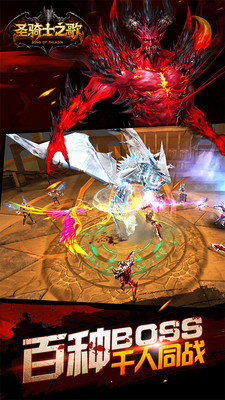 圣骑士之歌2018最新版