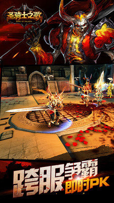 圣骑士之歌2018最新版