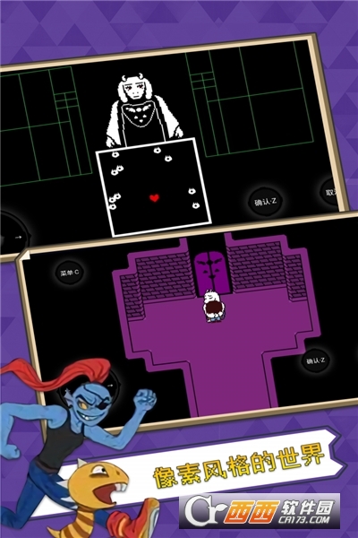 传说之下安卓中文版