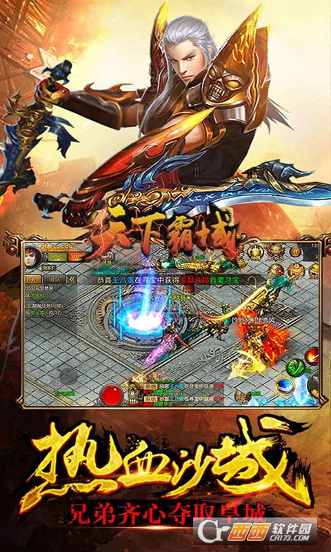 天下霸域王者归来