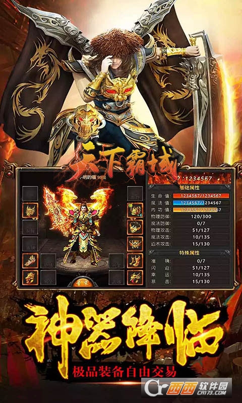 天下霸域王者归来