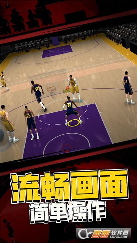 5v5热血篮球